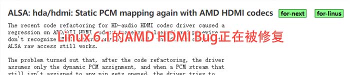 Linux 6.1的AMD HDMI Bug正在被修复