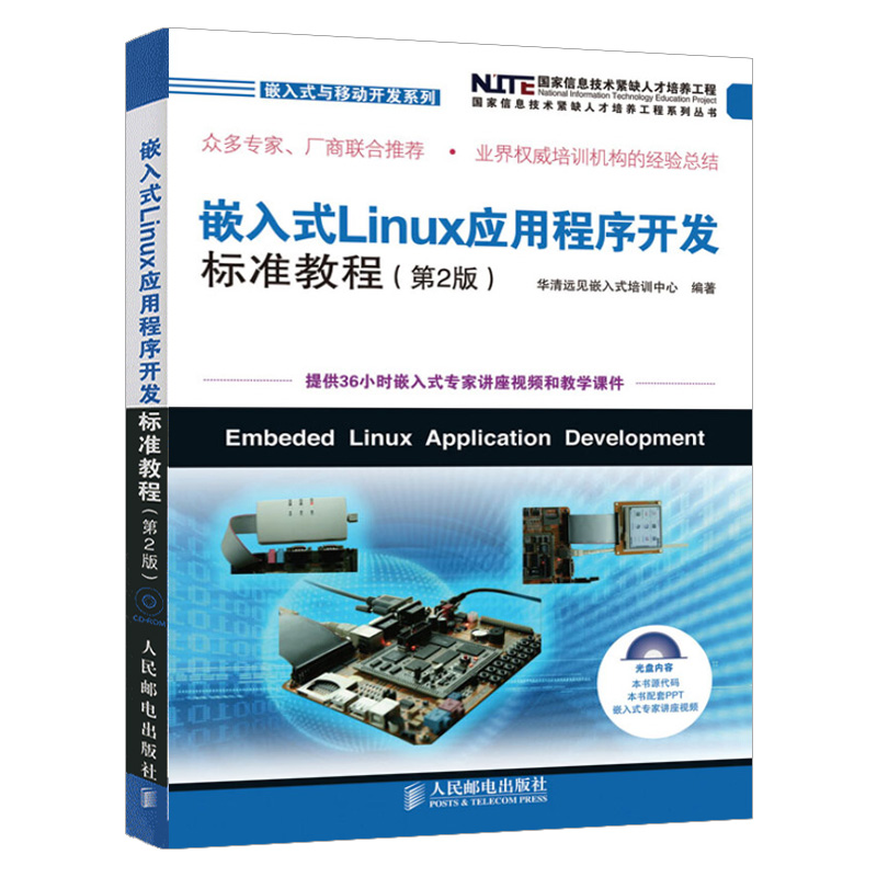 3d游戏开发大全pdf_linux嵌入式开发大全 pdf_android应用案例开发大全pdf