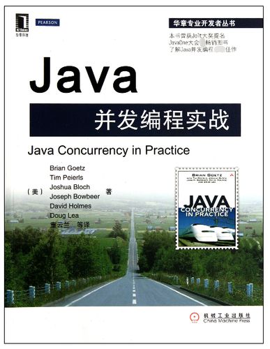 《Java并发编程实战》pdf电子书免费下载《Java并发编程实战》pdf电子书免费下载