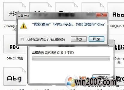 win7微软雅黑字体怎么安装_linux安装雅黑_linux安装雅黑