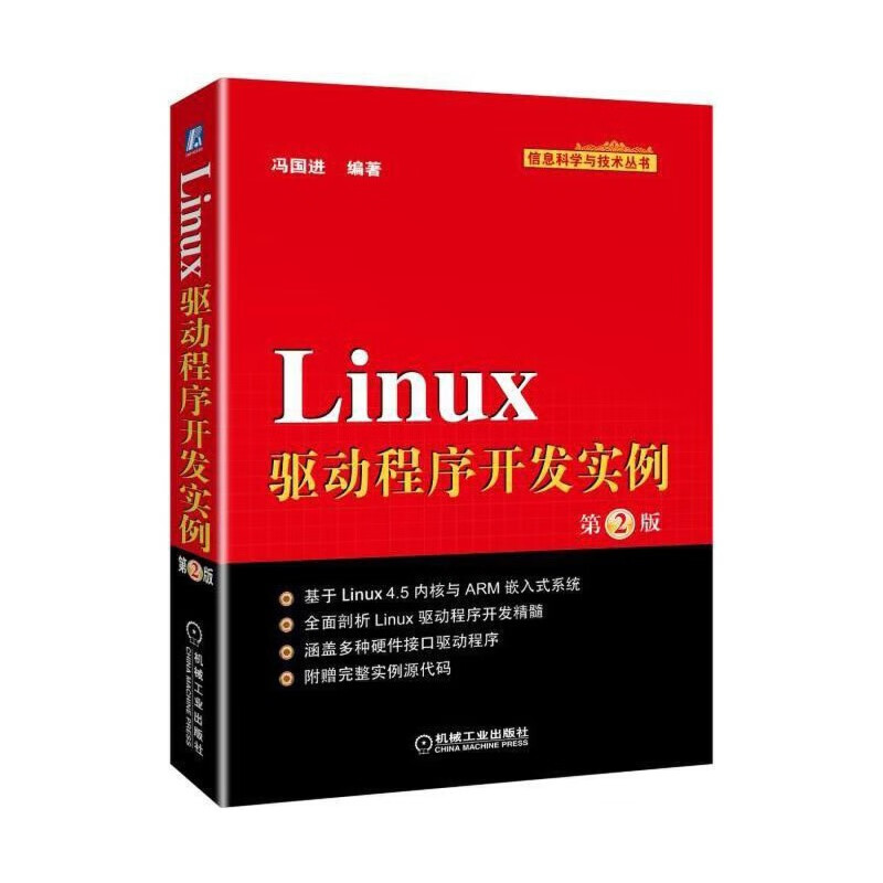linux驱动程序开发视频_小程序云开发视频教程_基于嵌入式linux的qt图形程序实战开发