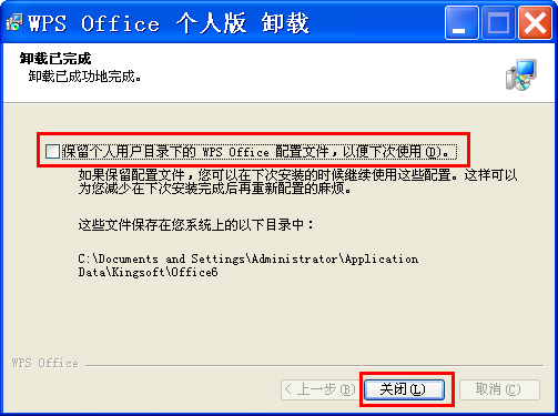 卸载显卡驱动程序_linux 程序卸载_正在运行qq安装包程序不能卸载
