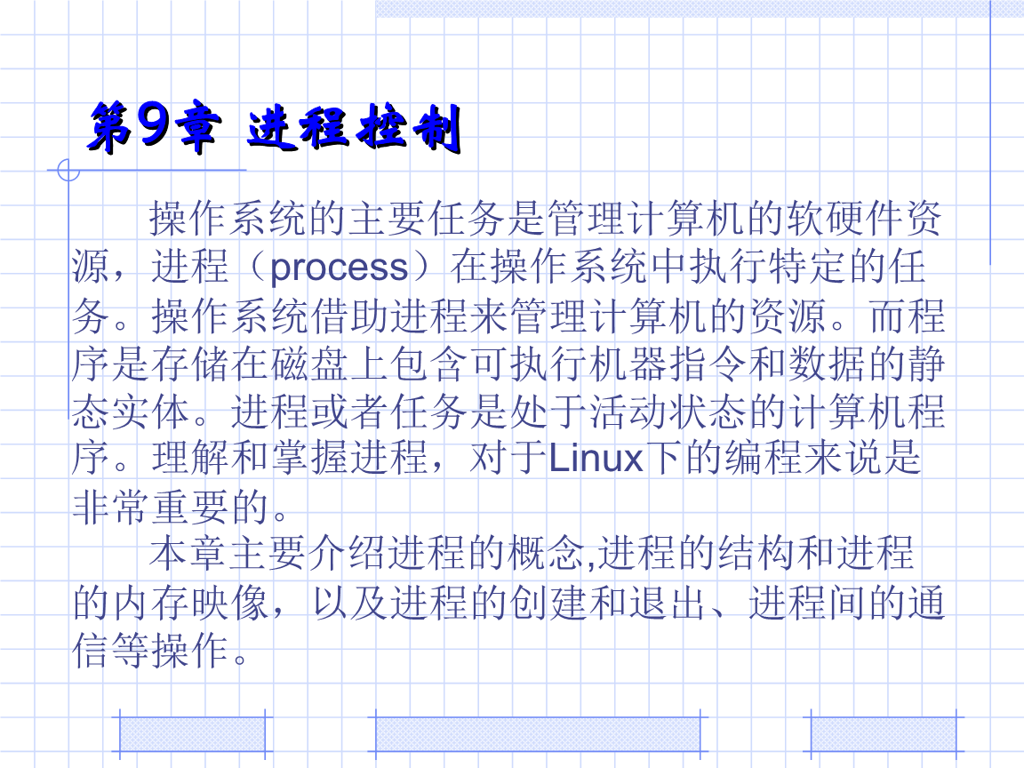 大学c语言课后习题_嵌入式c语言课后习题 linux_c语言程序设计教程课后习题