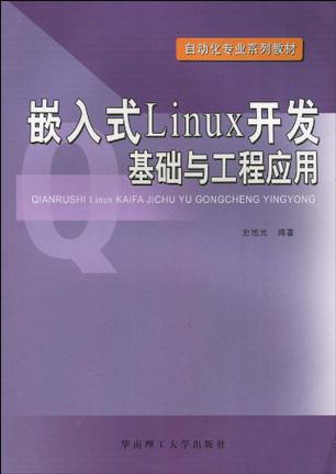 linux嵌入式开发 语言_新概念51单片机c语言教程--入门提高开发拓展_消毒柜嵌入式和镶嵌式