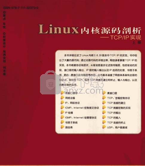 编译 arm linux 内核_arm linux内核源码剖析pdf_arm linux内核源码剖析pdf