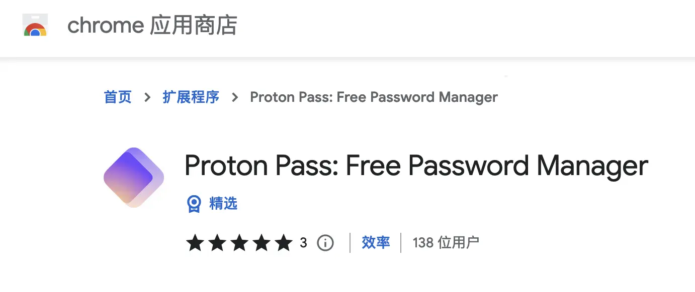 Proton Mail 推出开源密码管理器Proton Mail 推出开源密码管理器