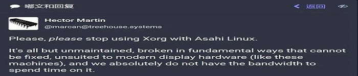 Asahi Linux 开发主力告诫用户：X.Org 已死，Wayland 才是未来 原创