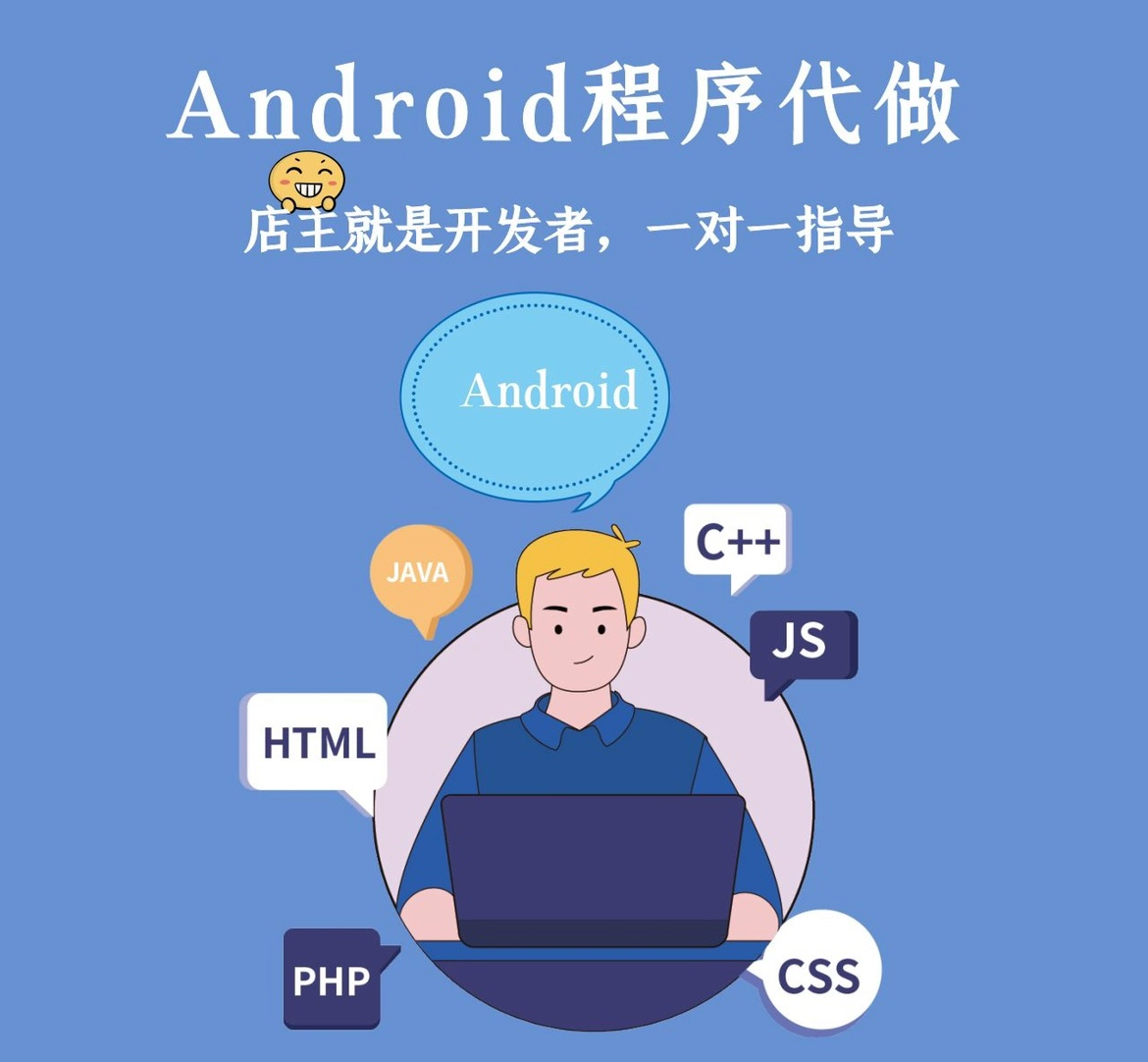 Android开发详解