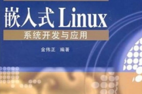 嵌入式Linux的前途：会被淘汰吗？