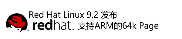 Red Hat Linux 9.2 发布：支持 ARM 的 64k Page Sizes
