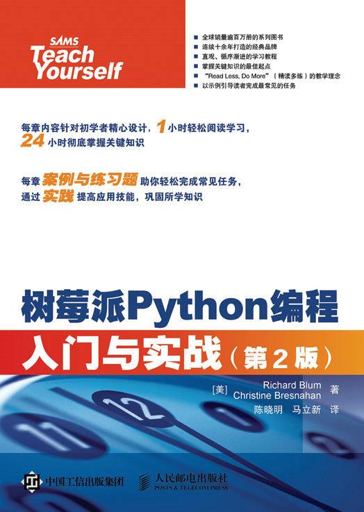 linux python xml