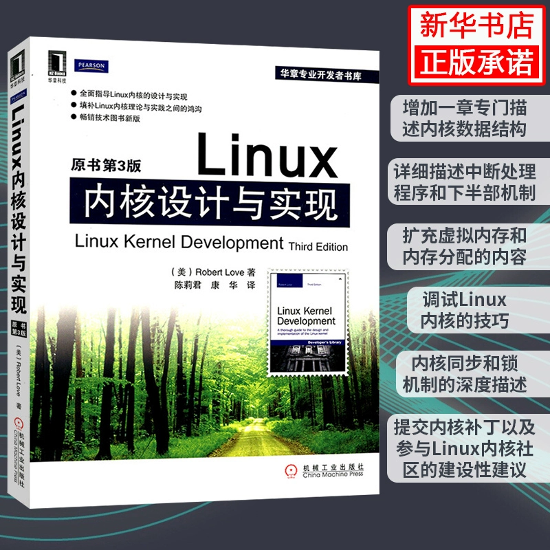 领航者Zynq之Linux驱动开发指南-v1.3.pdf