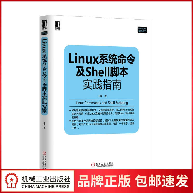 linux设置中文命令_linux命令行怎么输入中文_linux 命令行中文