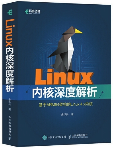 linux系统开发教程_linux开发视频教程_linux bsp开发教程