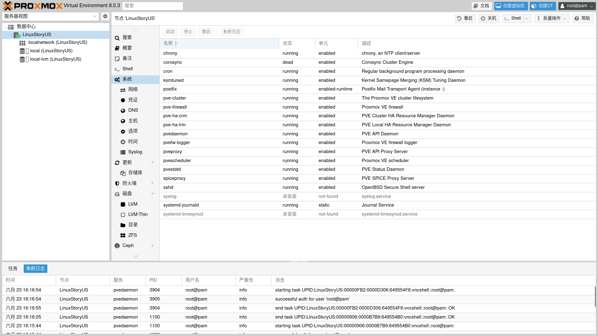 PVE 虚拟环境系统 Proxmox VE 8.0 正式发布，基于 Debian 12PVE 虚拟环境系统 Proxmox VE 8.0 正式发布，基于 Debian 12