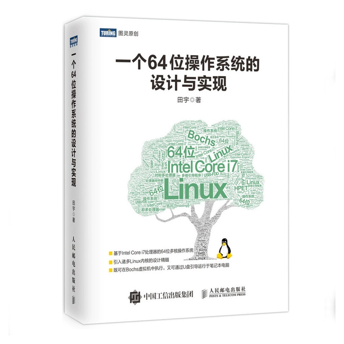 linux内核完全剖析pdf_linux内核函数手册_linux内核api完全参考手册