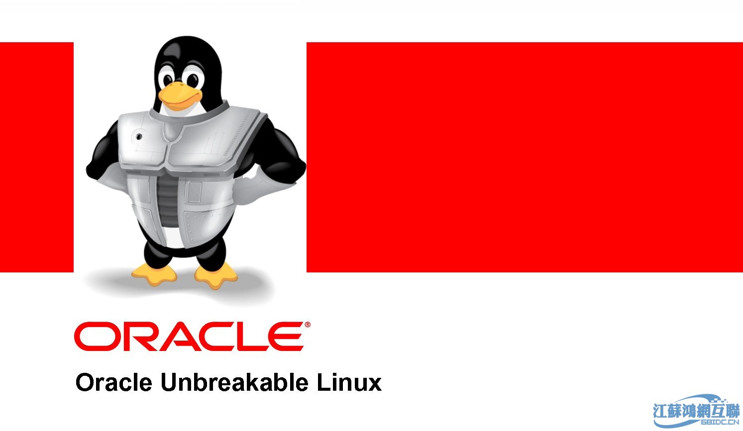 OracleLinux5.11版已提供下载，OracleLinux最后一次更新
