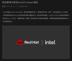 英特尔宣布参与Linux发行版 CentOS Stream 项目英特尔宣布参与Linux发行版 CentOS Stream 项目