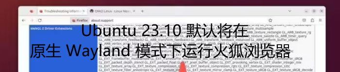 Ubuntu 23.10 默认将在原生 Wayland 模式下运行火狐浏览器 Firefox