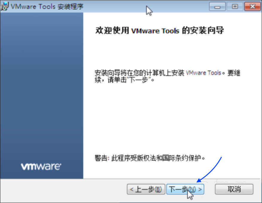 安装包_安装快速门_vmware10 linux 安装