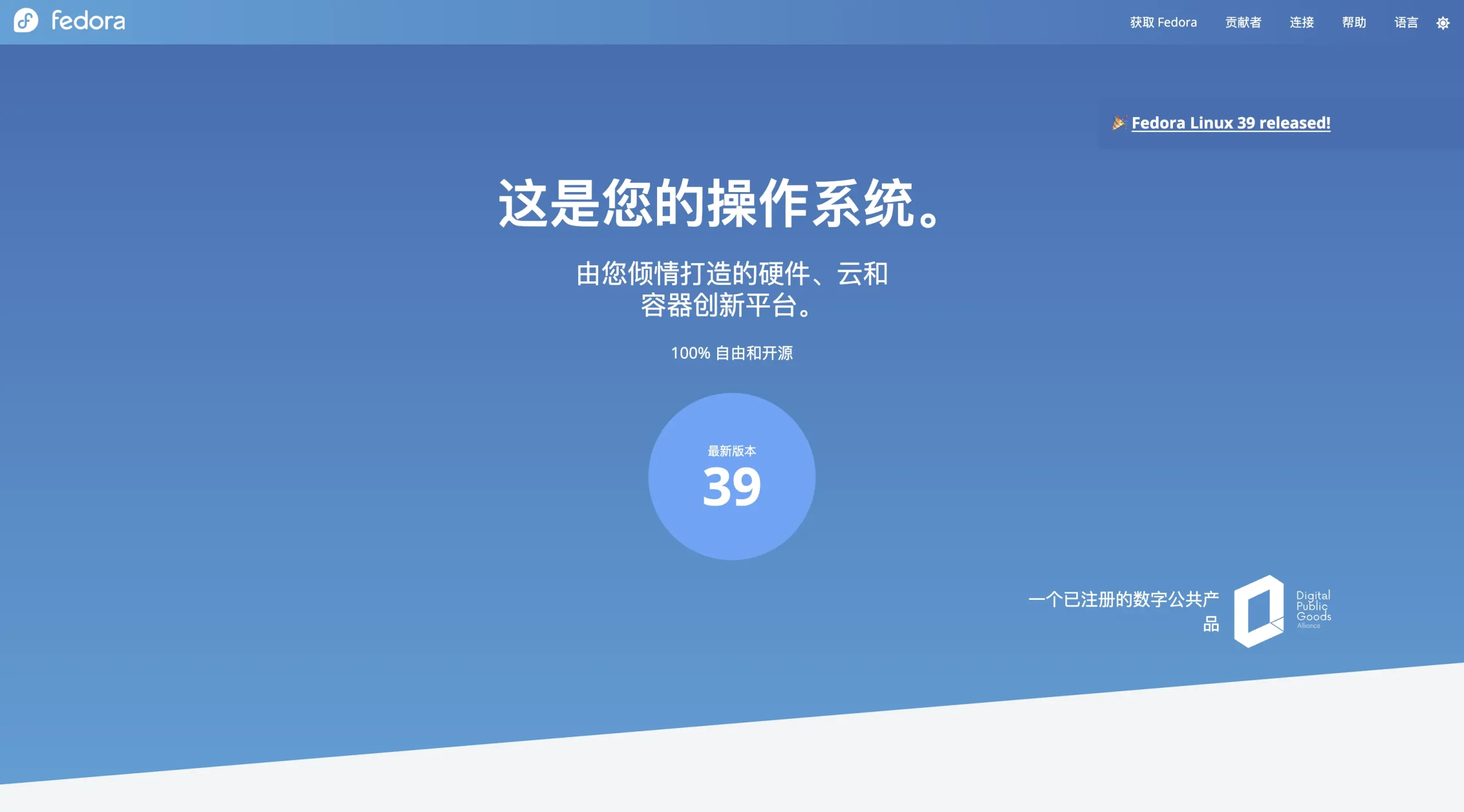 Fedora 39 正式发布Fedora 39 正式发布
