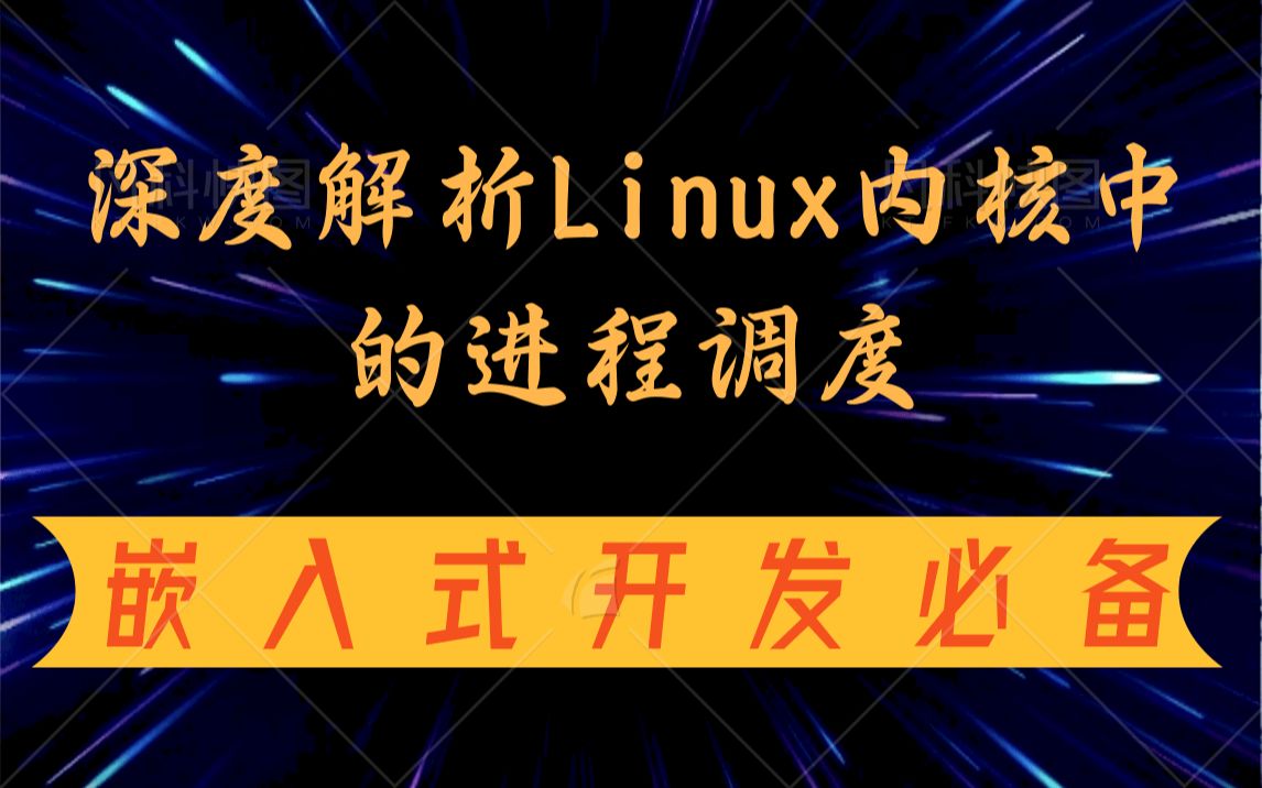 Linux内核［kernel］/Linux操作系统的体系结构