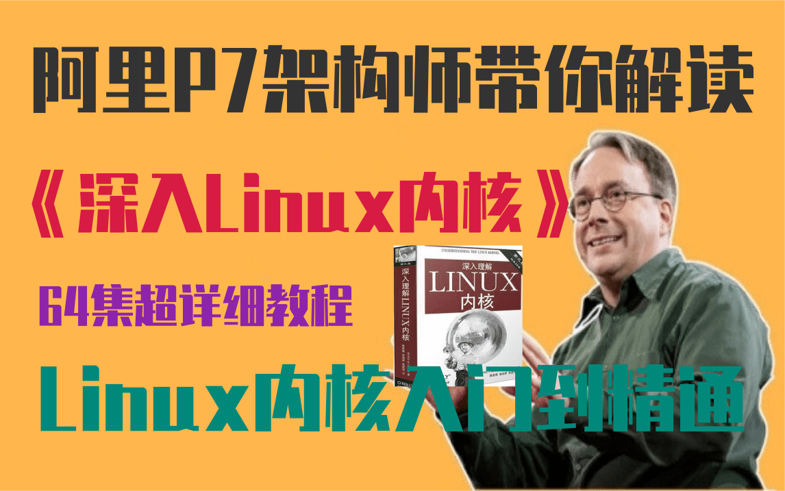 深度剖析：Linux服务器系统的基础概念、特征、应用与安全保护